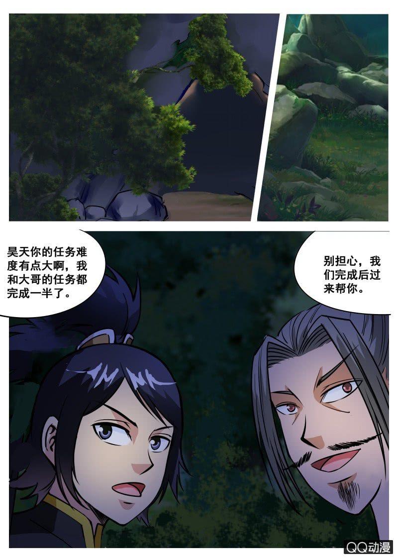 第64话 扒光吊树上-第64话