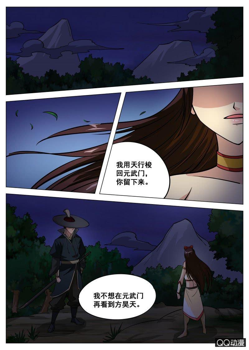 第64话 扒光吊树上-第64话