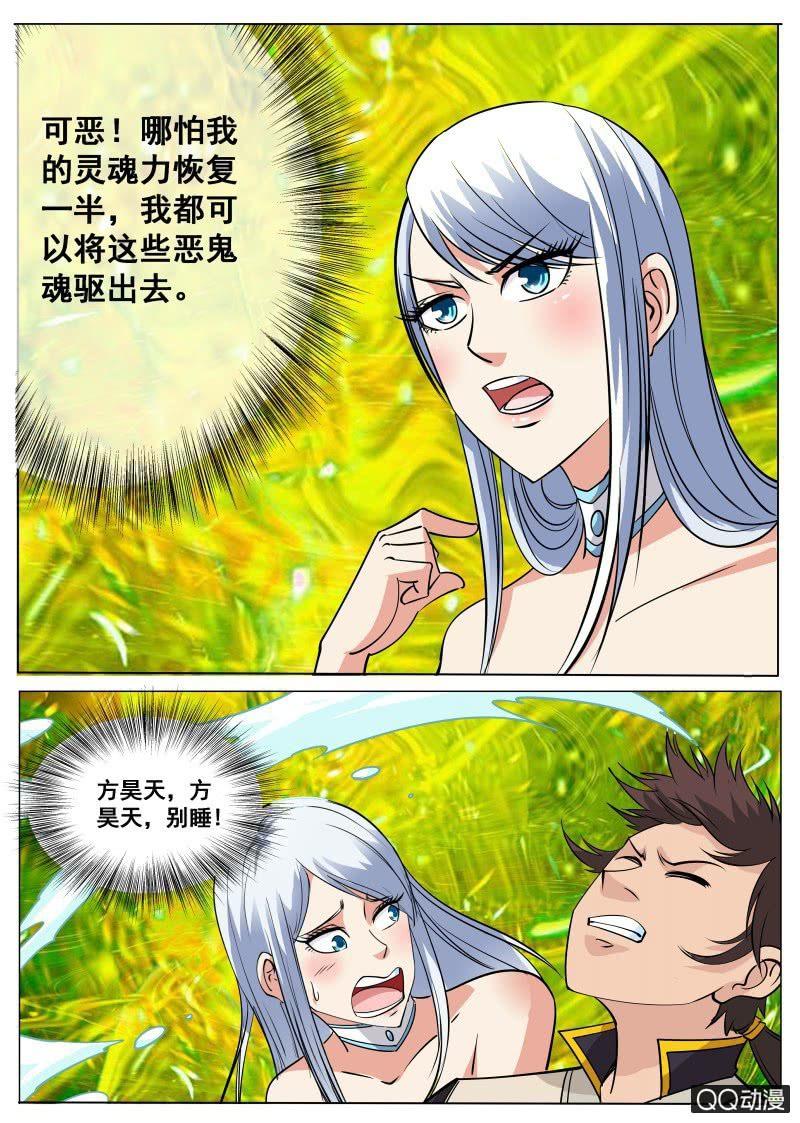 第66话 恶魂河-第66话