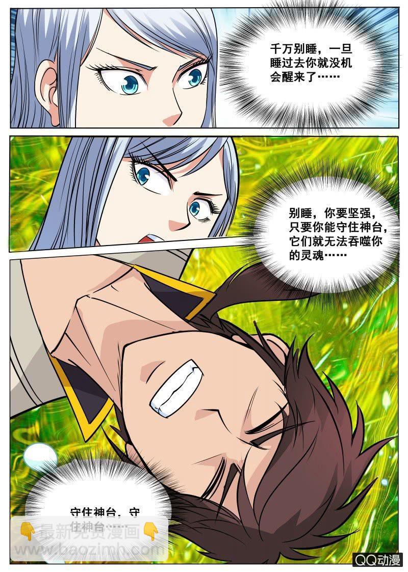 第66话 恶魂河-第66话