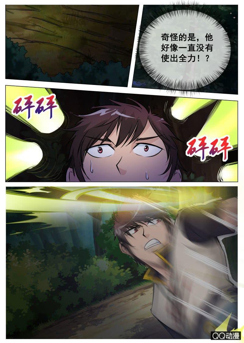 第66话 恶魂河-第66话