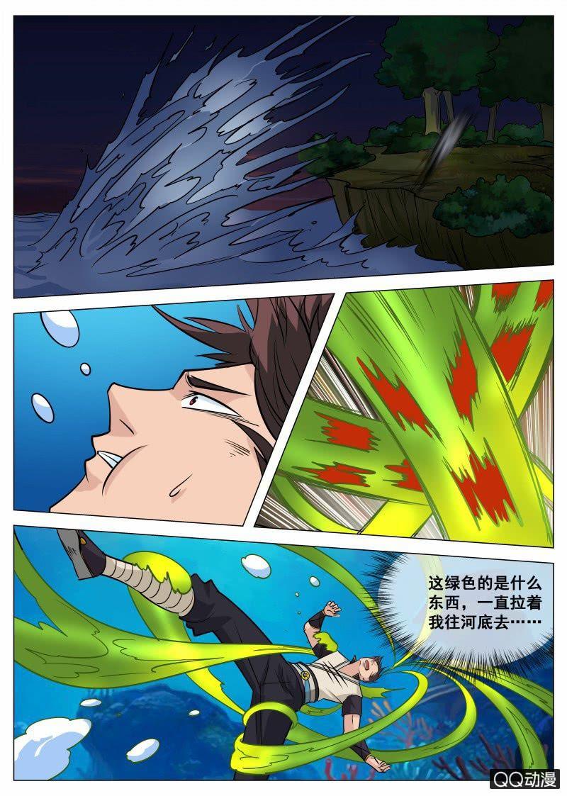 第66话 恶魂河-第66话
