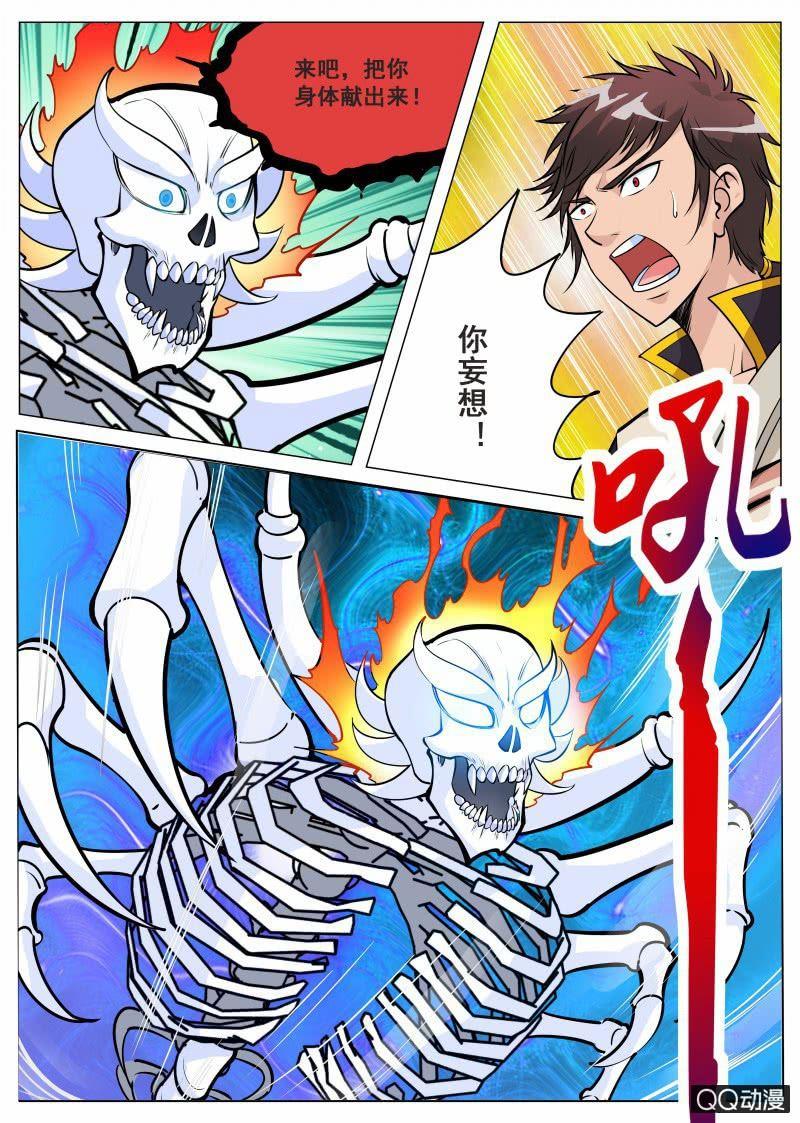 第68话 骷髅BOSS-第68话