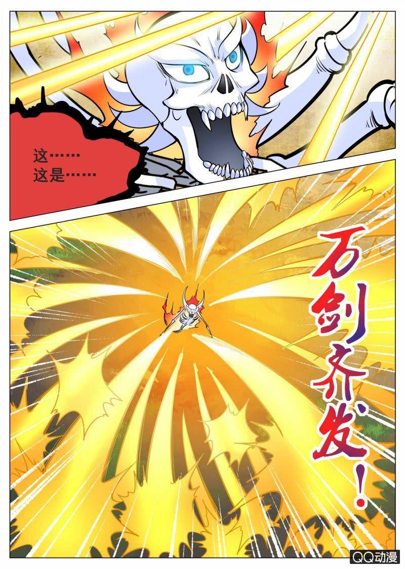 第68话 骷髅BOSS-第68话