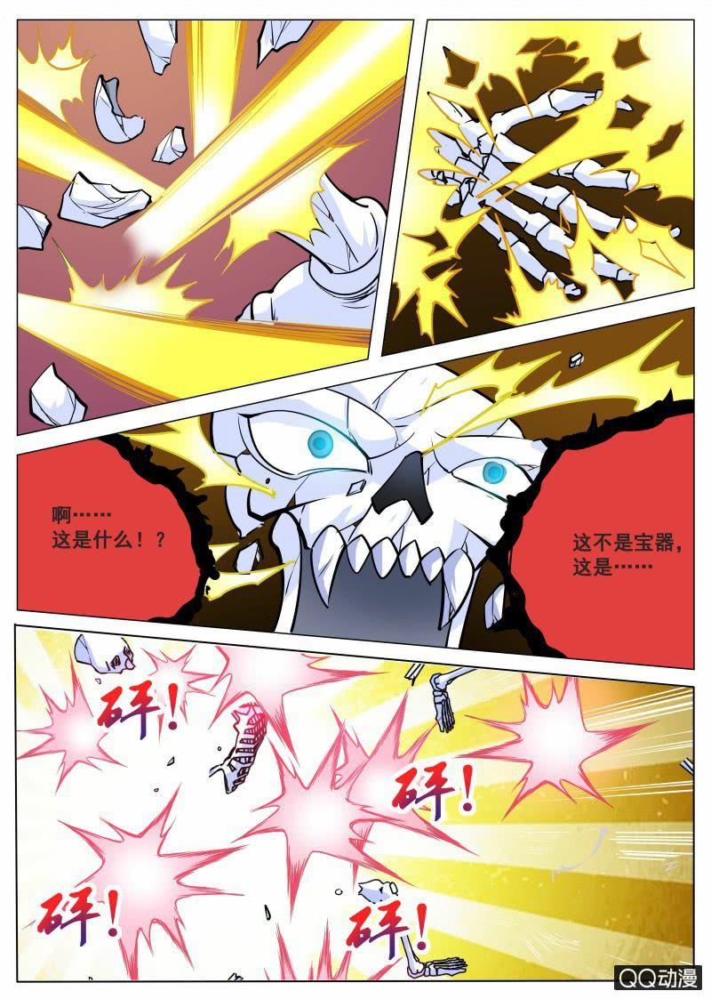 第68话 骷髅BOSS-第68话