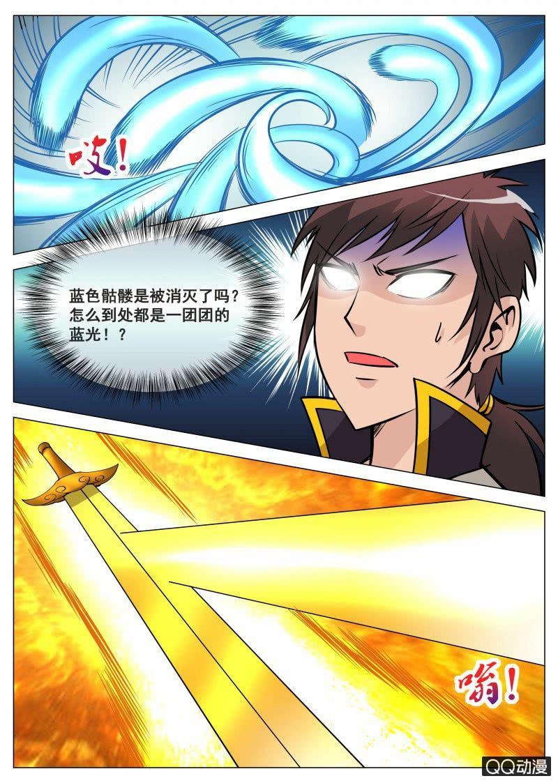 第68话 骷髅BOSS-第68话