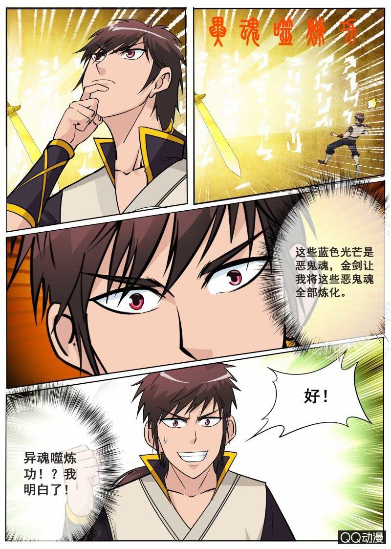 第68话 骷髅BOSS-第68话