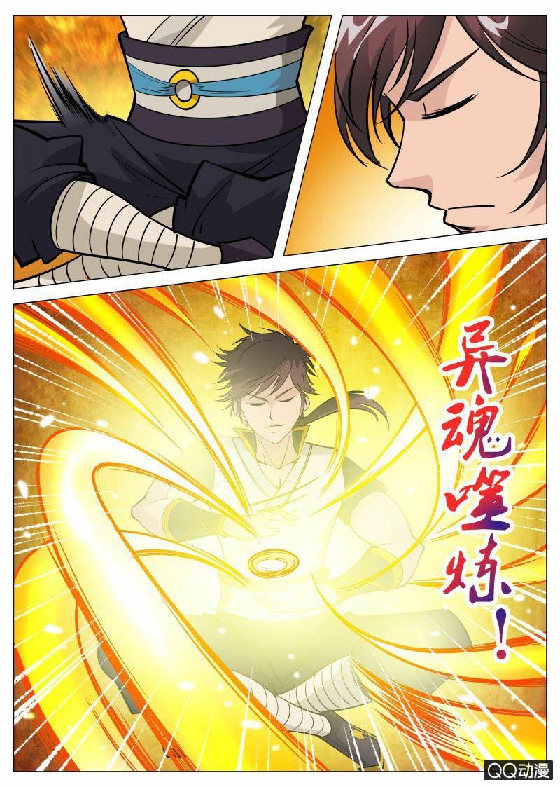 第68话 骷髅BOSS-第68话