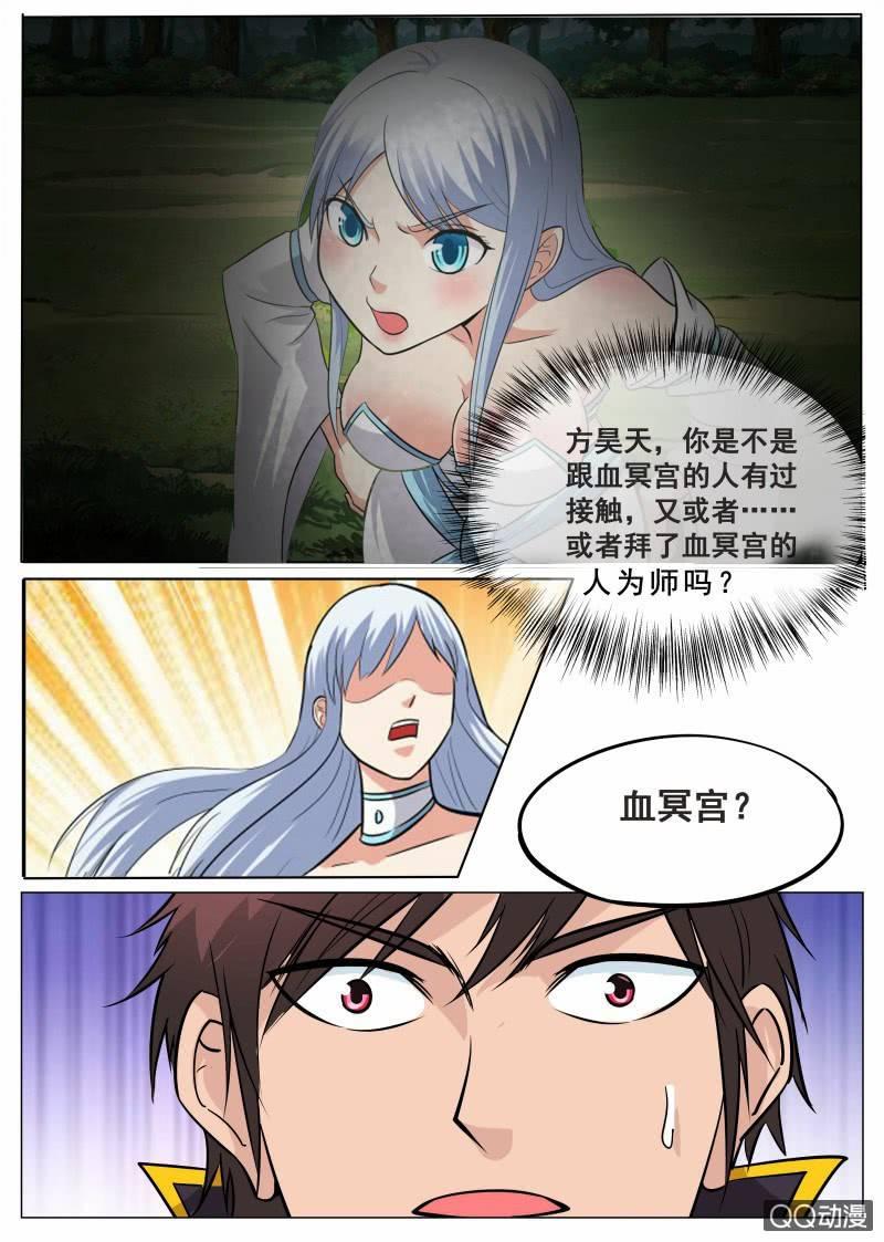 第70话 噬魂大法-第70话