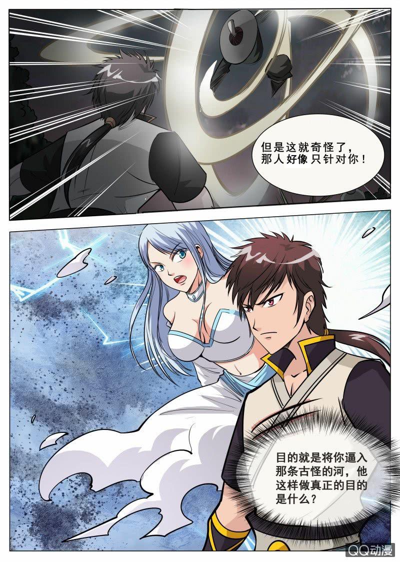 第70话 噬魂大法-第70话