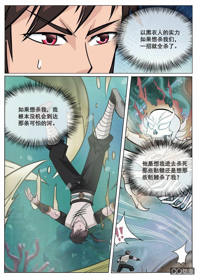 第70话 噬魂大法-第70话