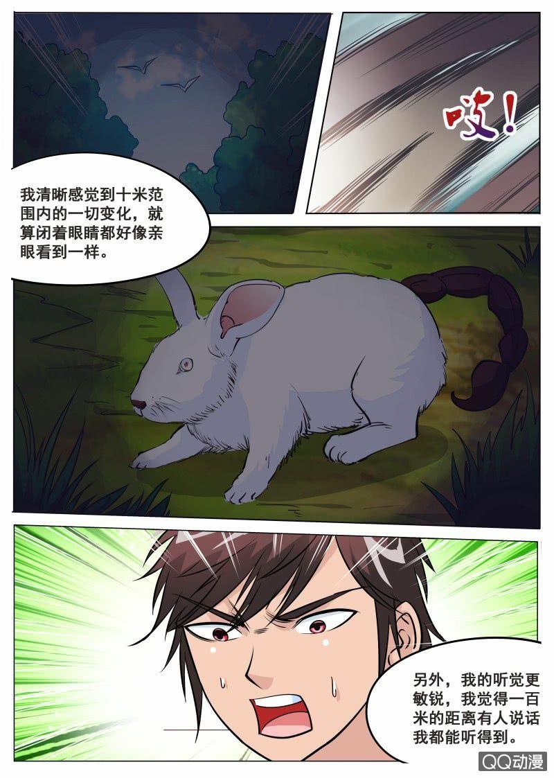 第70话 噬魂大法-第70话