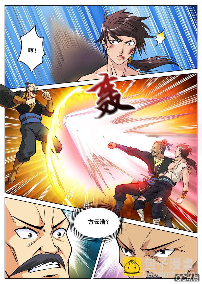 第8话 老不要脸，金剑救命-第8话