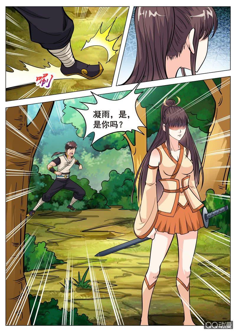 第72话 大执事-第72话