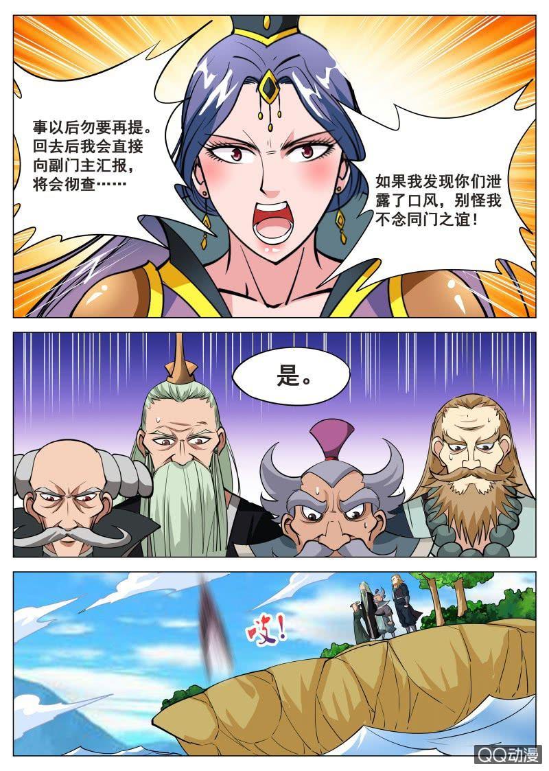 第72话 大执事-第72话