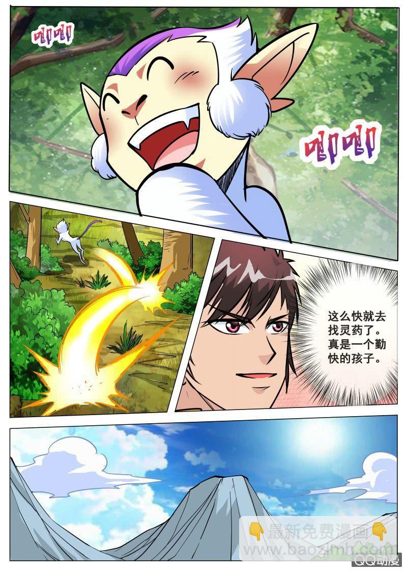 第72话 大执事-第72话