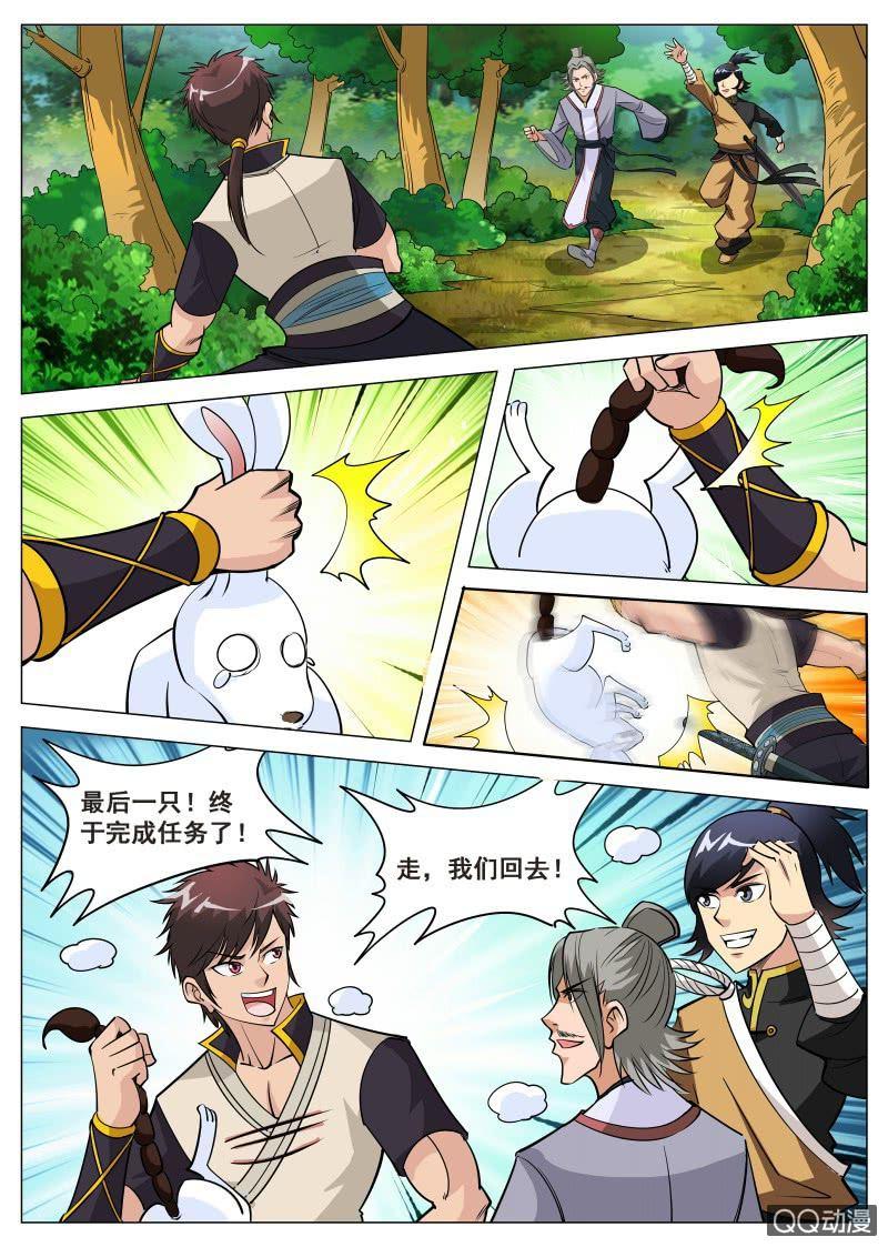 第72话 大执事-第72话