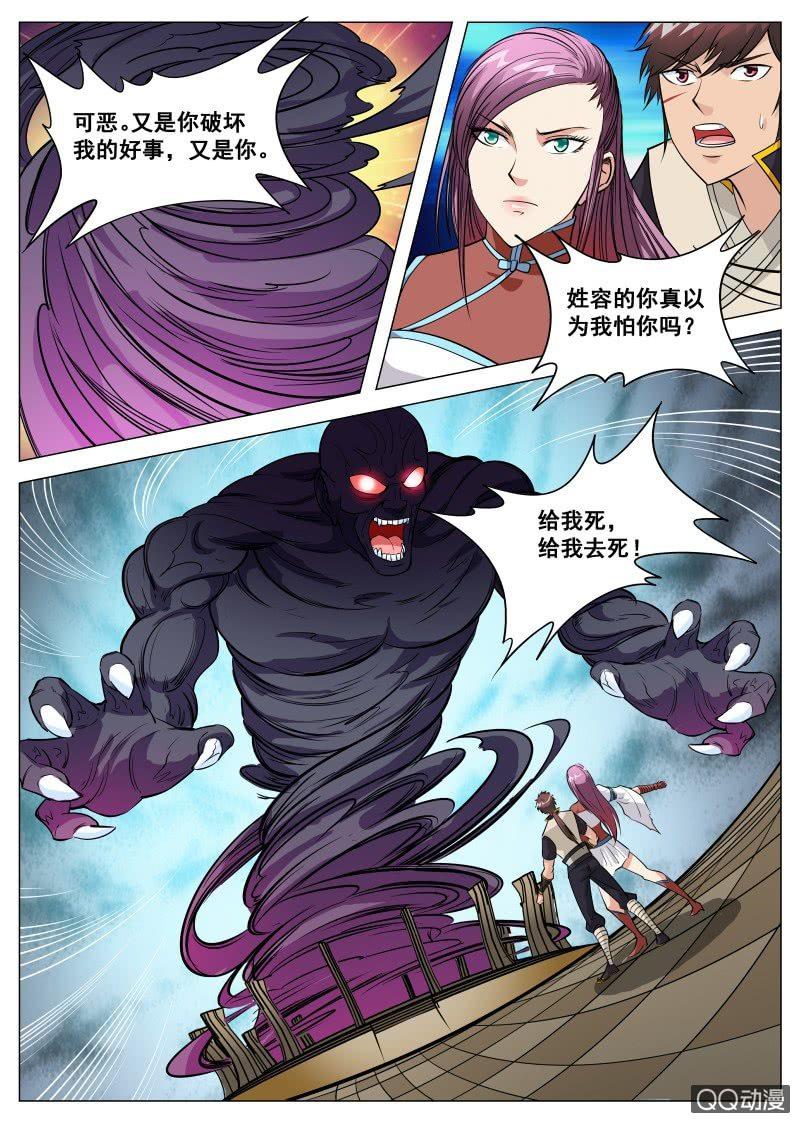第76话 只有男人才能救她-第76话