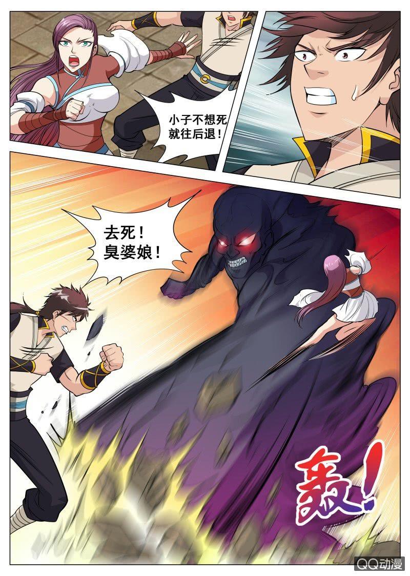 第76话 只有男人才能救她-第76话