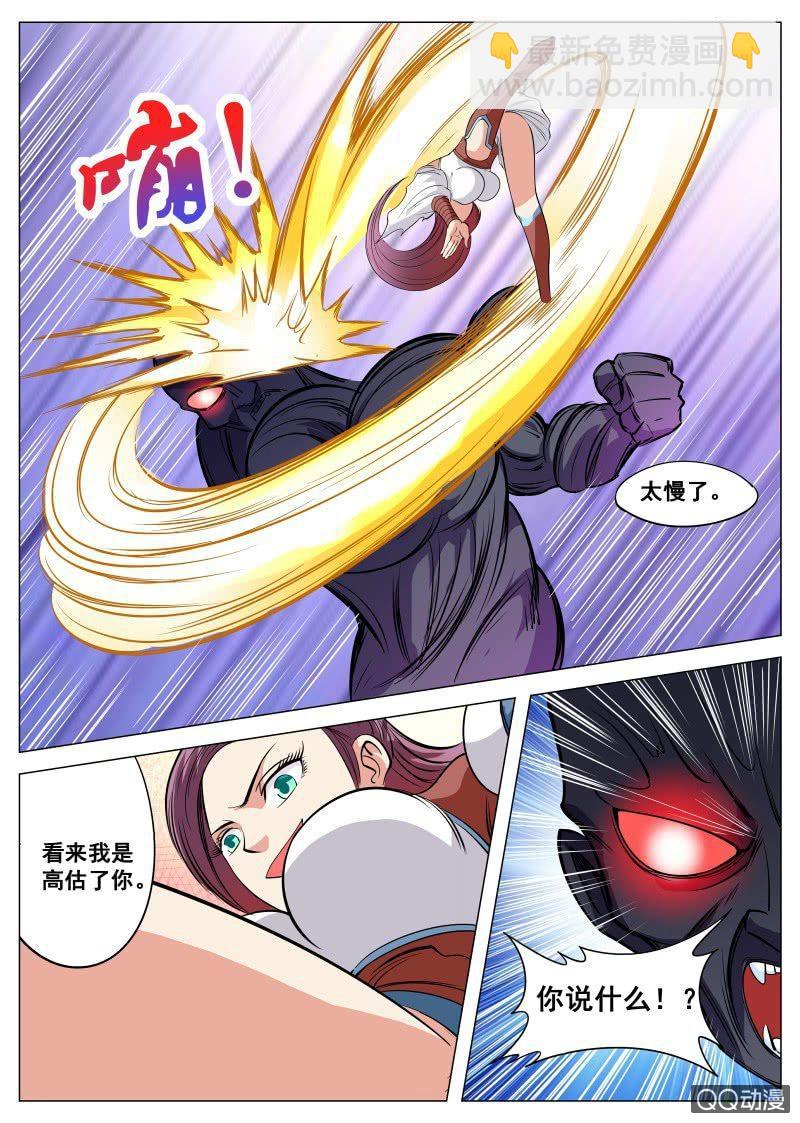 第76话 只有男人才能救她-第76话