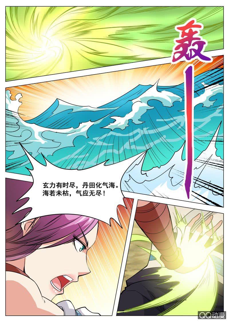 第78话 突破灵武境-第78话