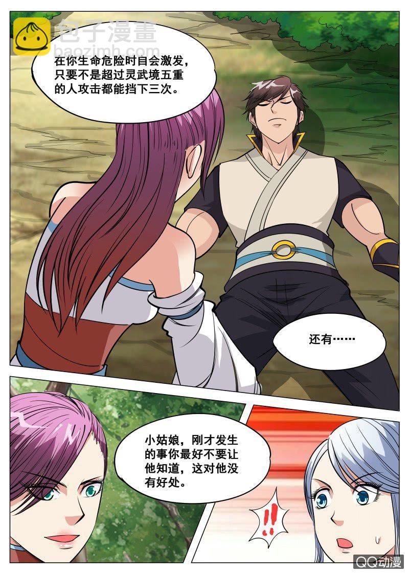 第78话 突破灵武境-第78话