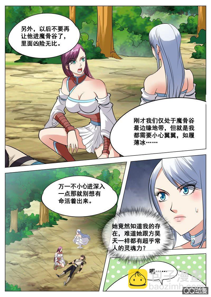 第78话 突破灵武境-第78话