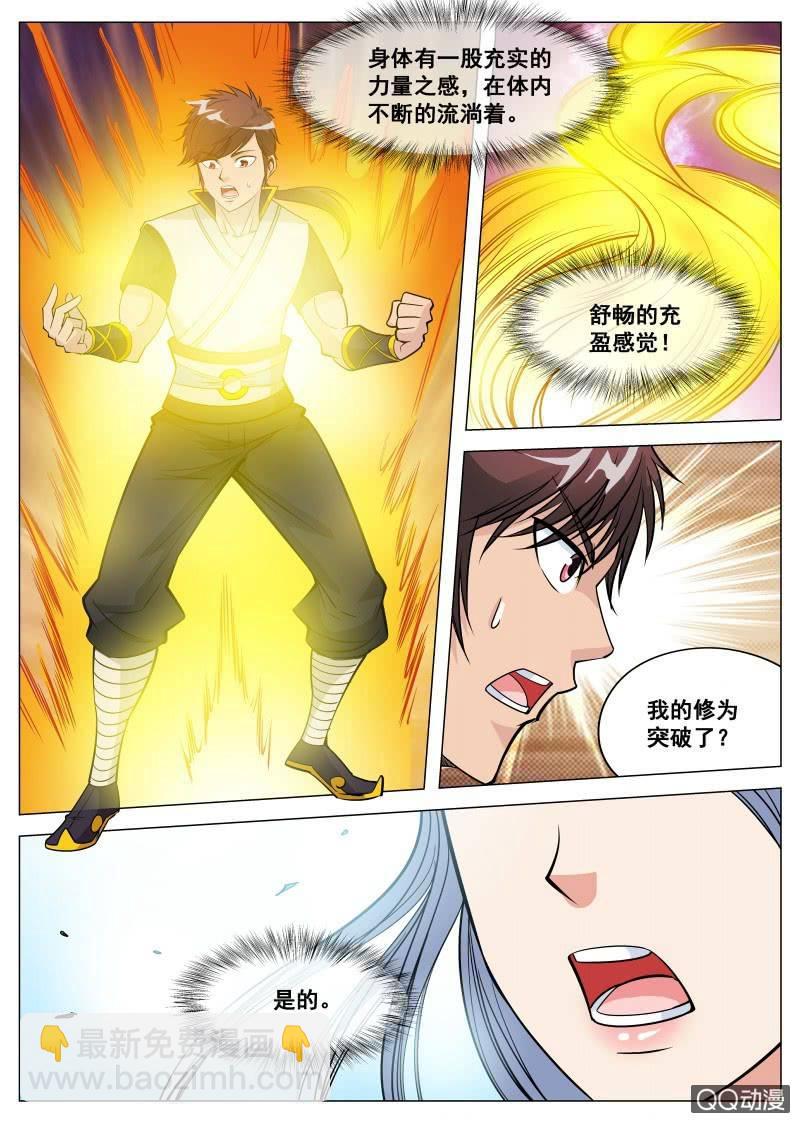 第78话 突破灵武境-第78话