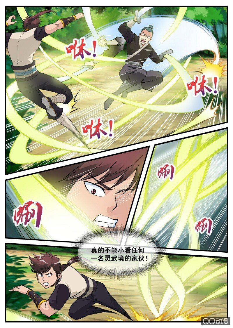 第80话 麻子脸-第80话