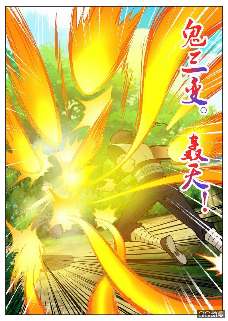 第80话 麻子脸-第80话