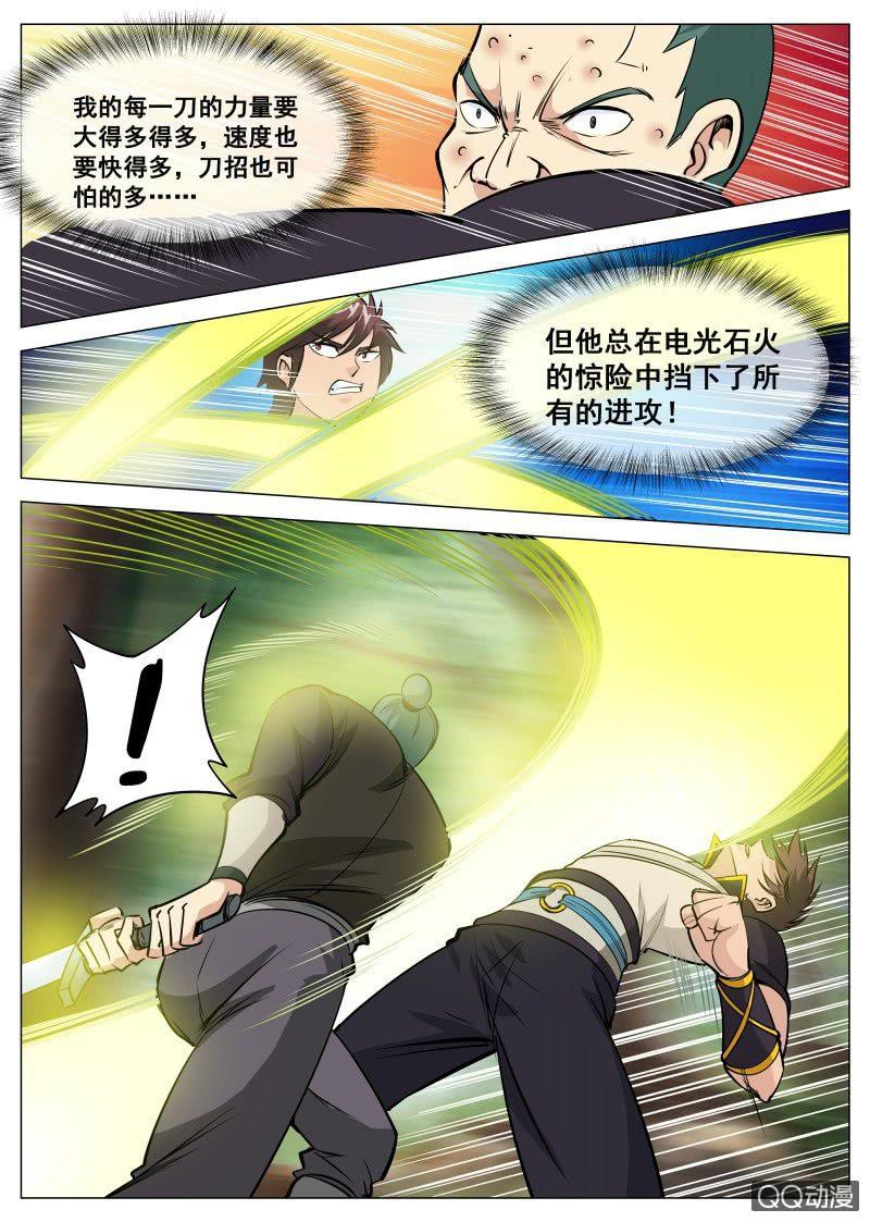 第80话 麻子脸-第80话