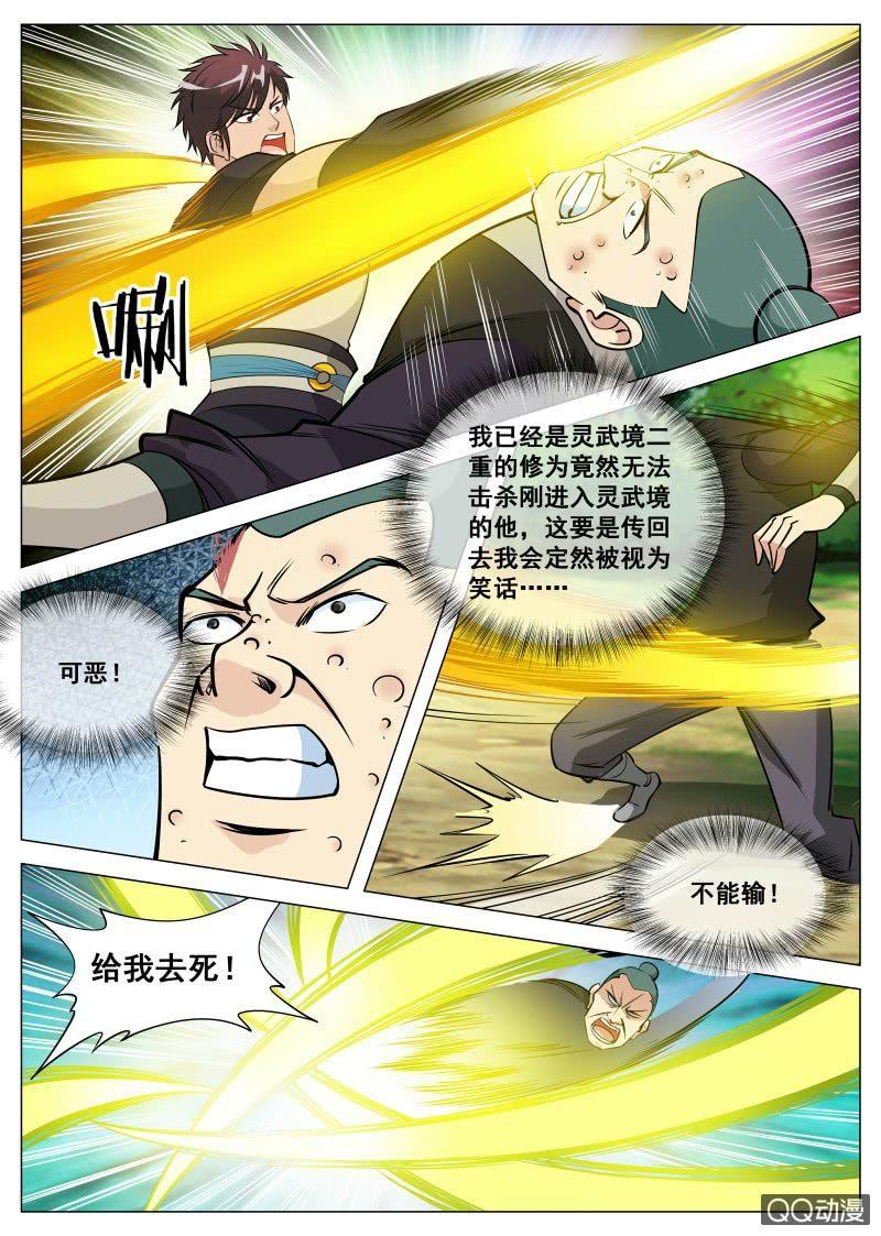 第80话 麻子脸-第80话