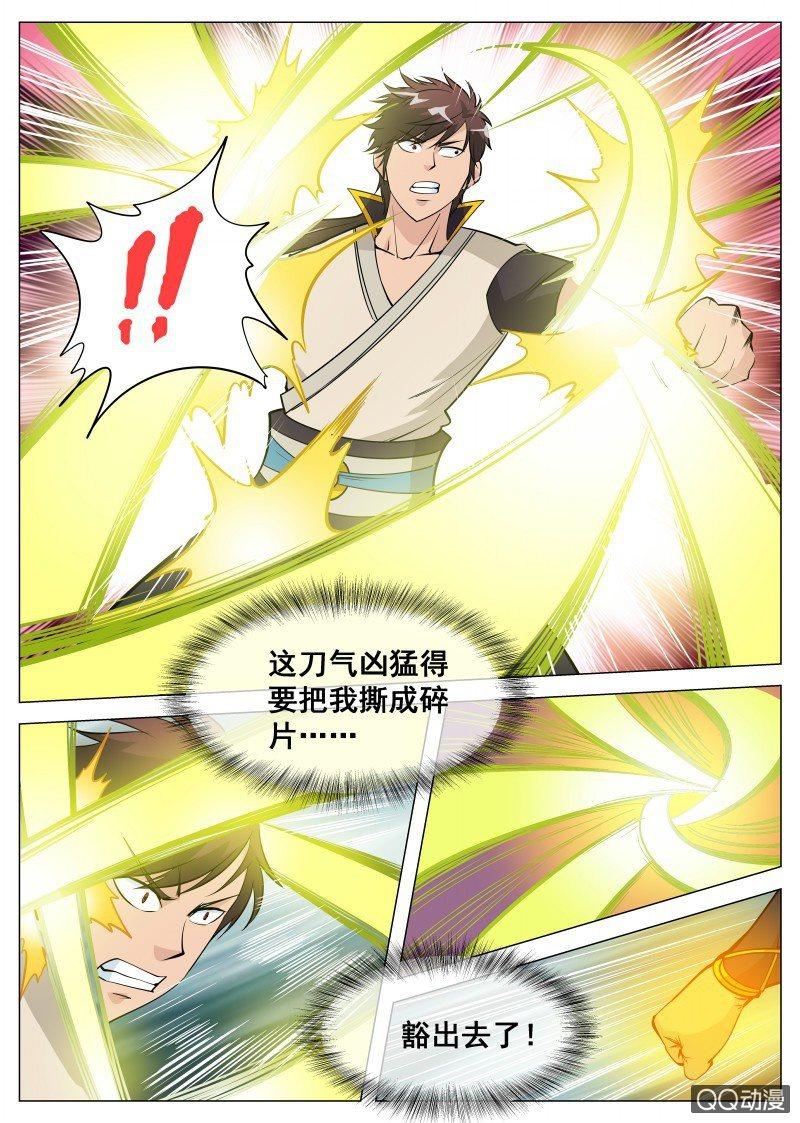 第80话 麻子脸-第80话