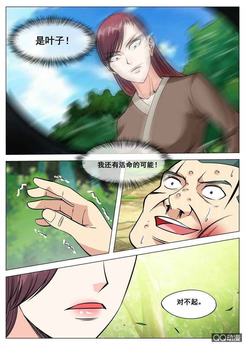 第82话 时间到-第82话