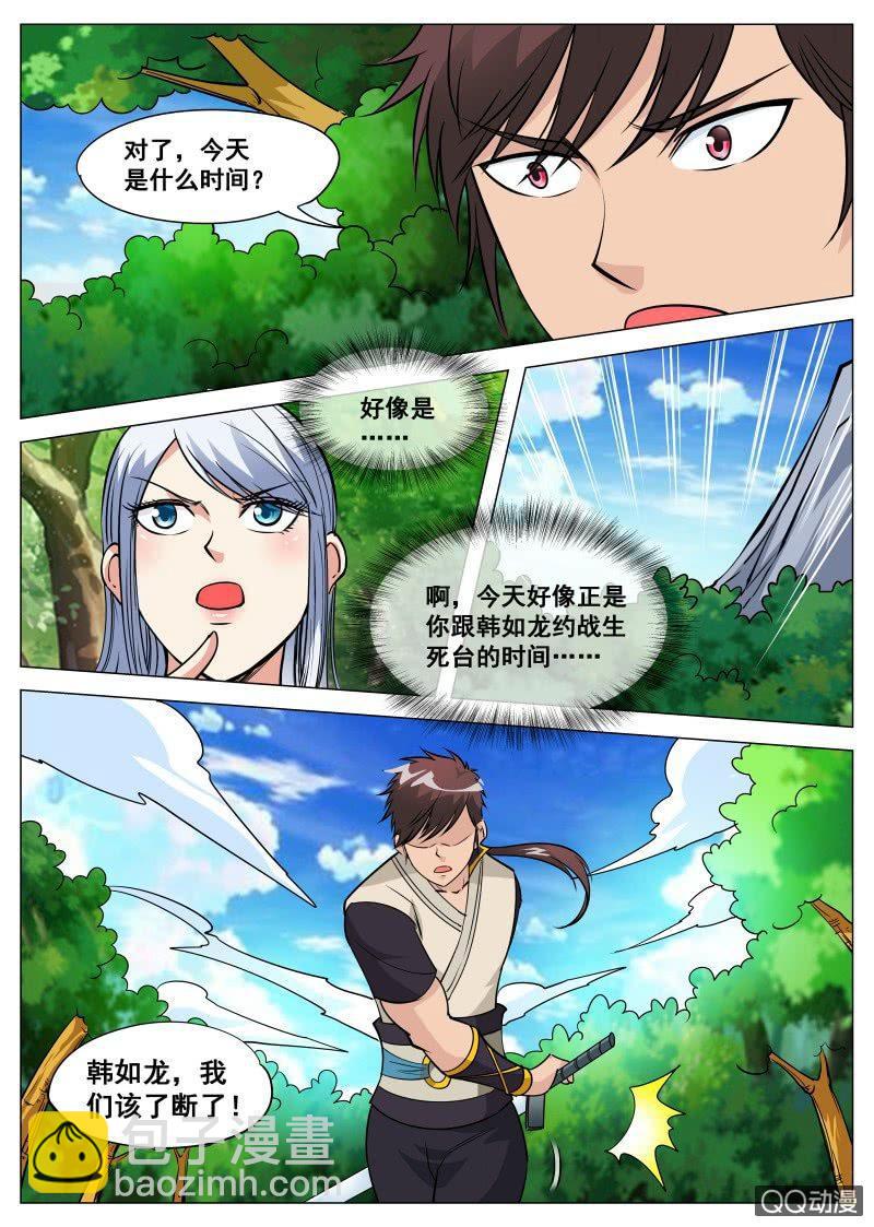 第82话 时间到-第82话
