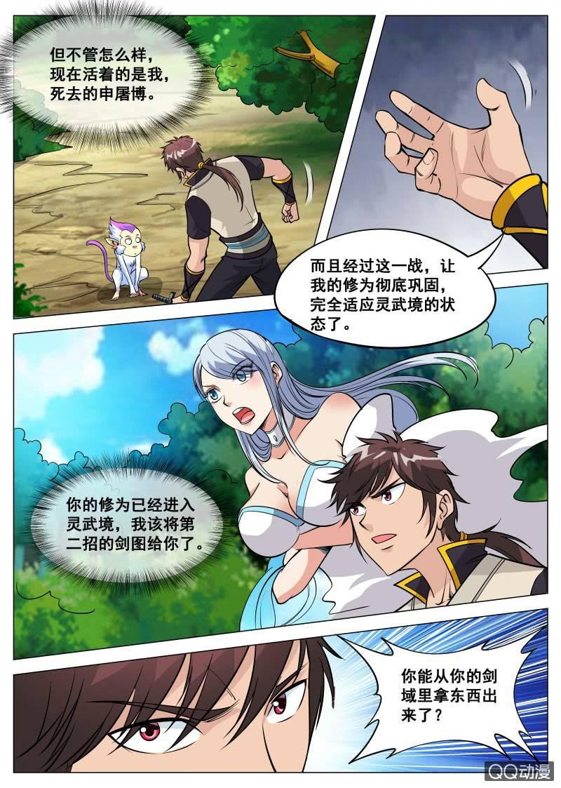 第82话 时间到-第82话