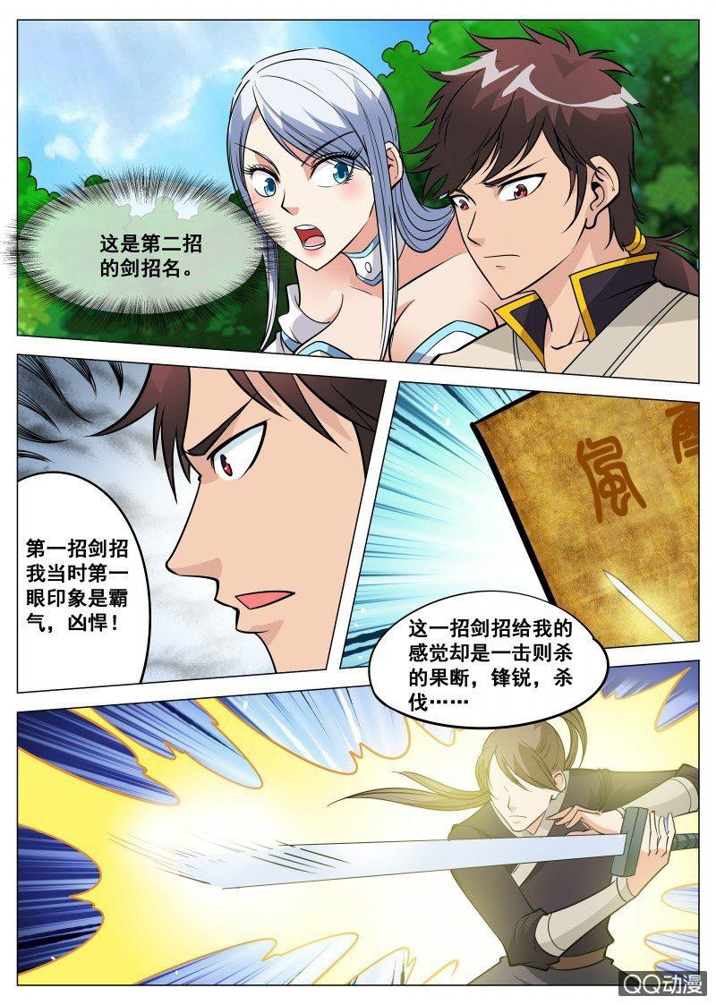 第82话 时间到-第82话