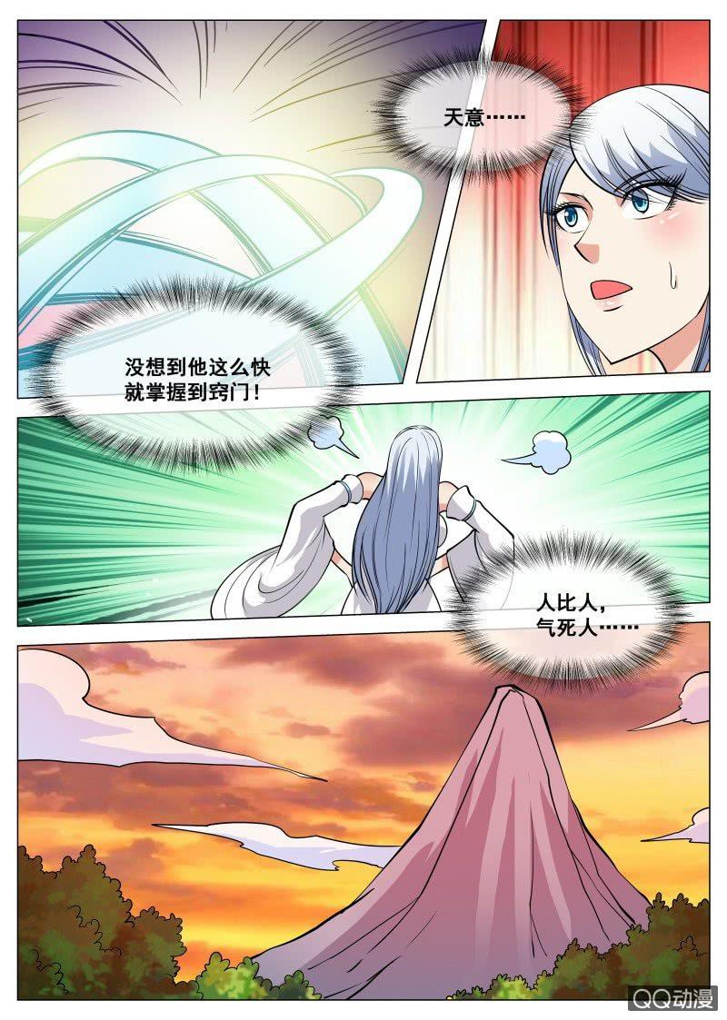 第82话 时间到-第82话