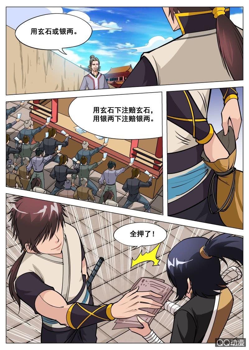 第84话 撒狗粮-第84话