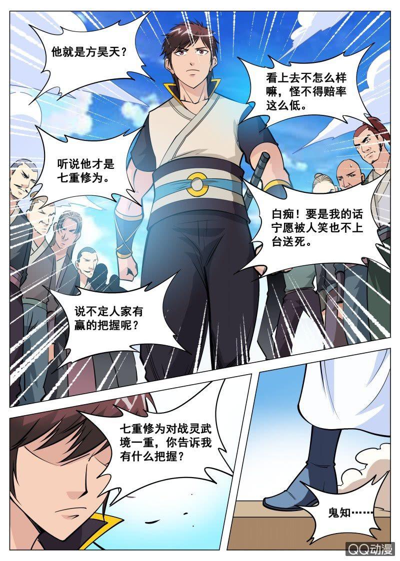 第84话 撒狗粮-第84话