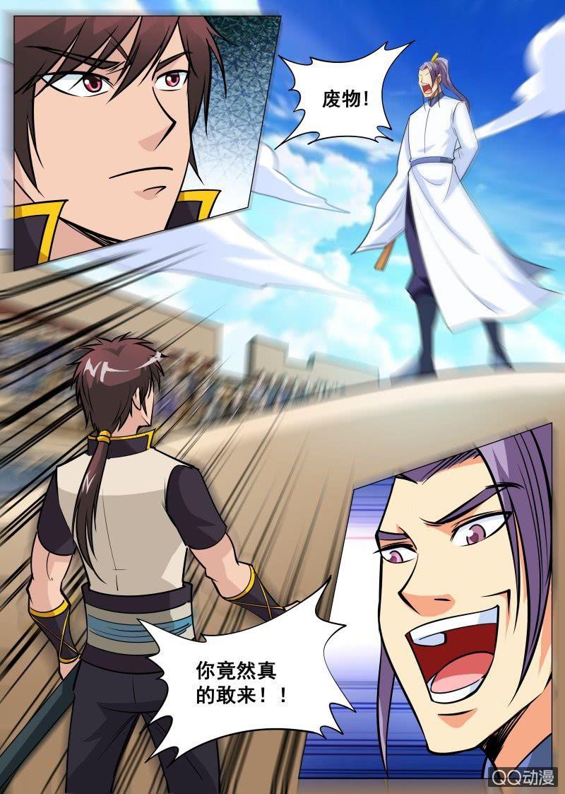 第84话 撒狗粮-第84话