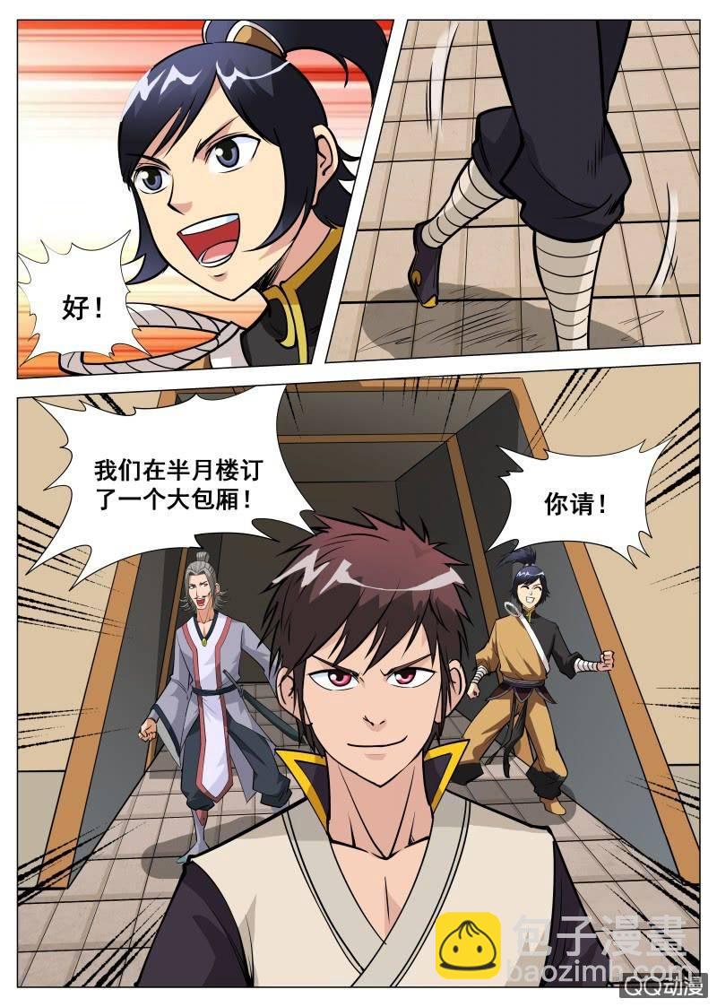 第84话 撒狗粮-第84话