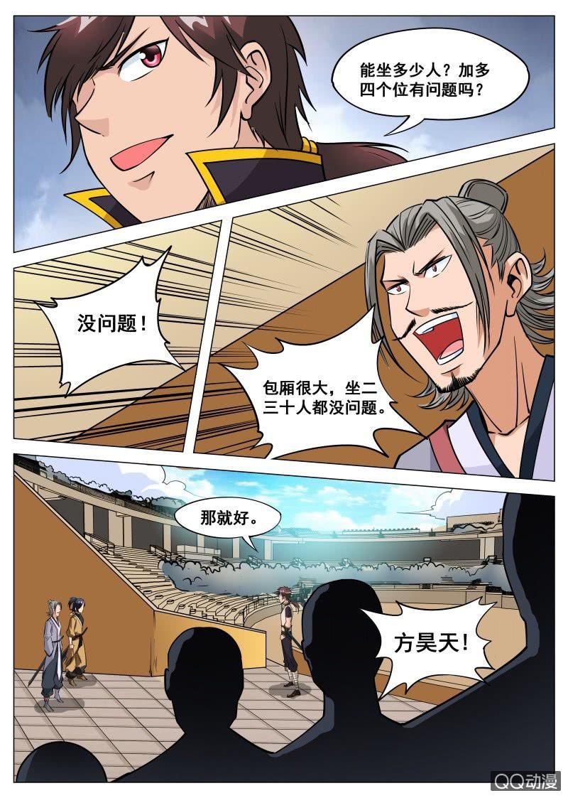 第84话 撒狗粮-第84话