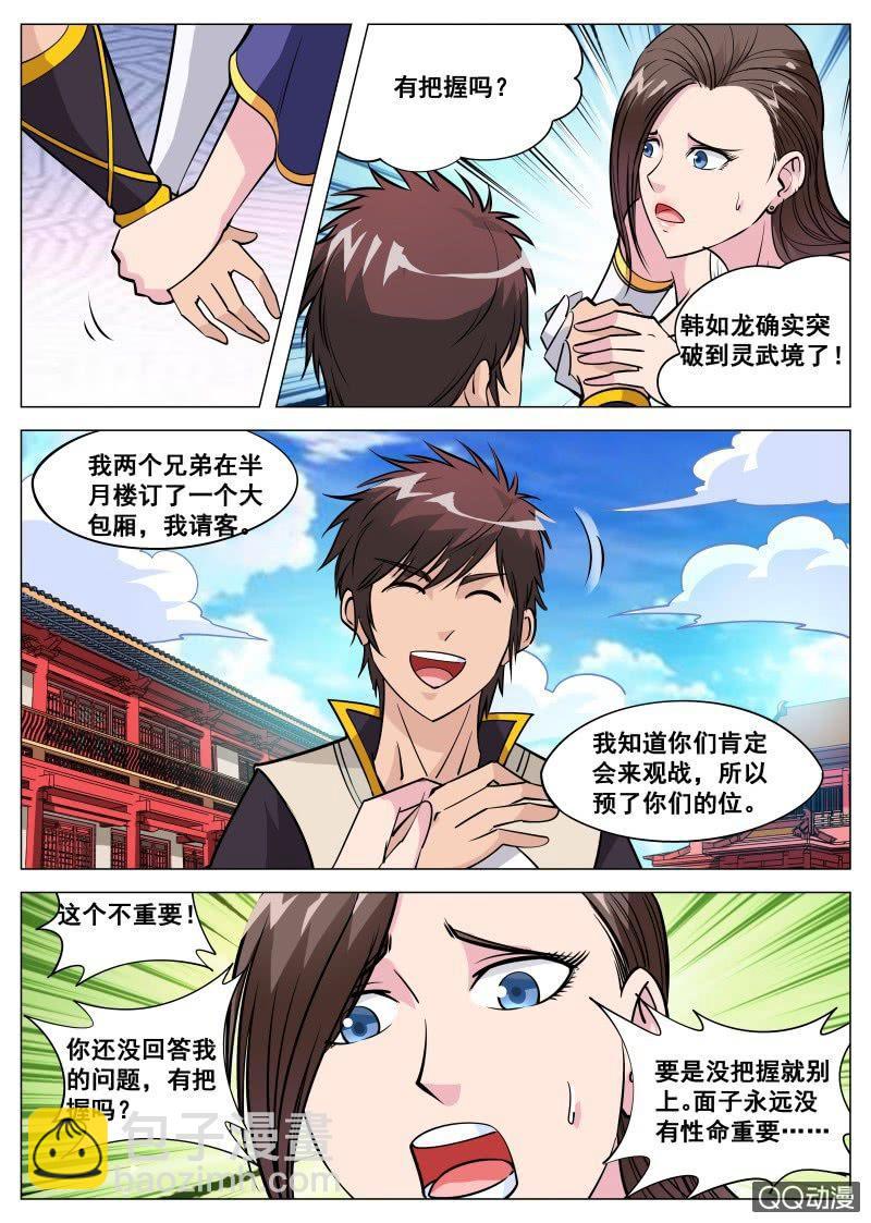 第84话 撒狗粮-第84话