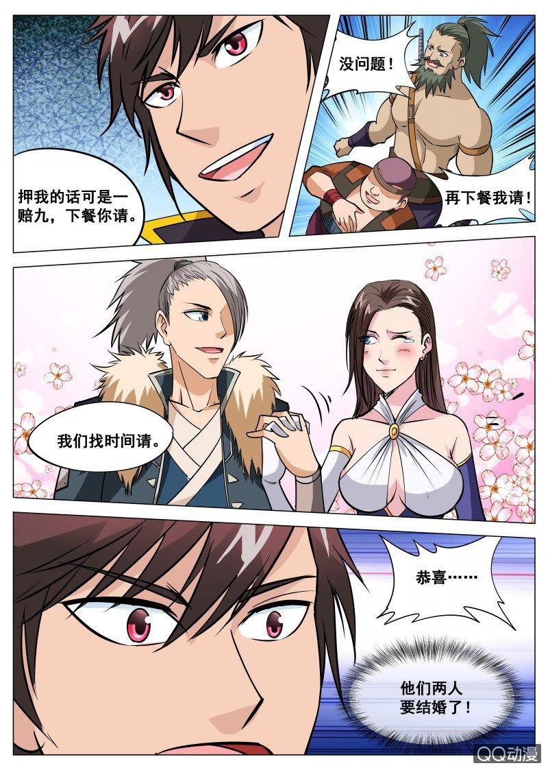 第84话 撒狗粮-第84话