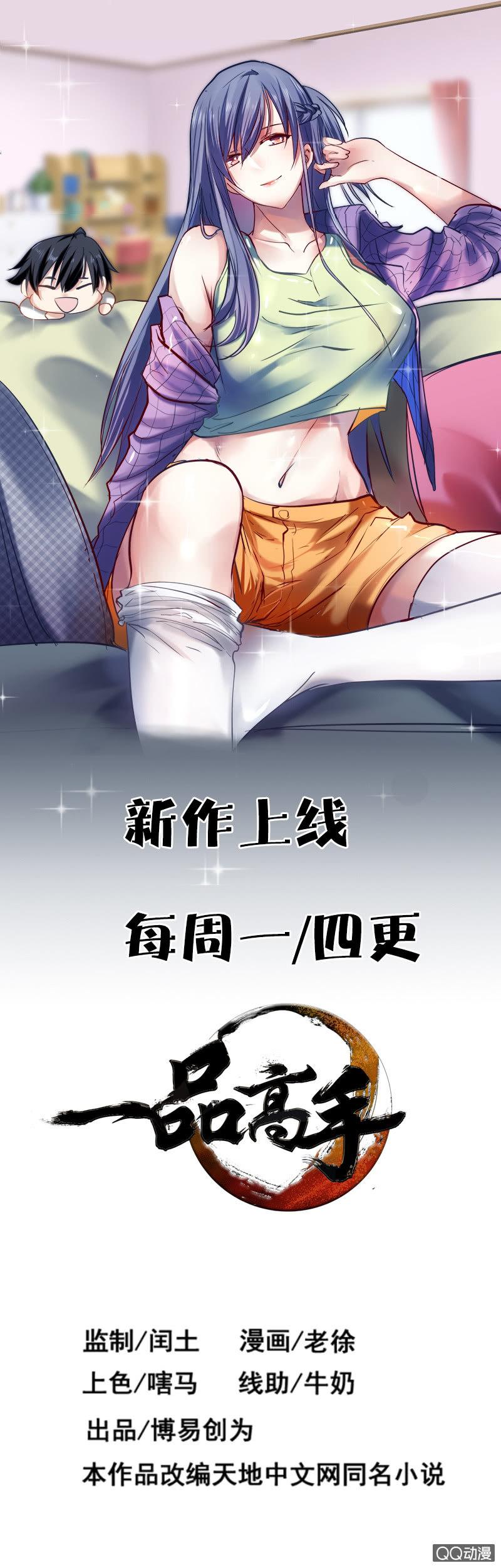 第86话 鬼影四月剑法-第86话