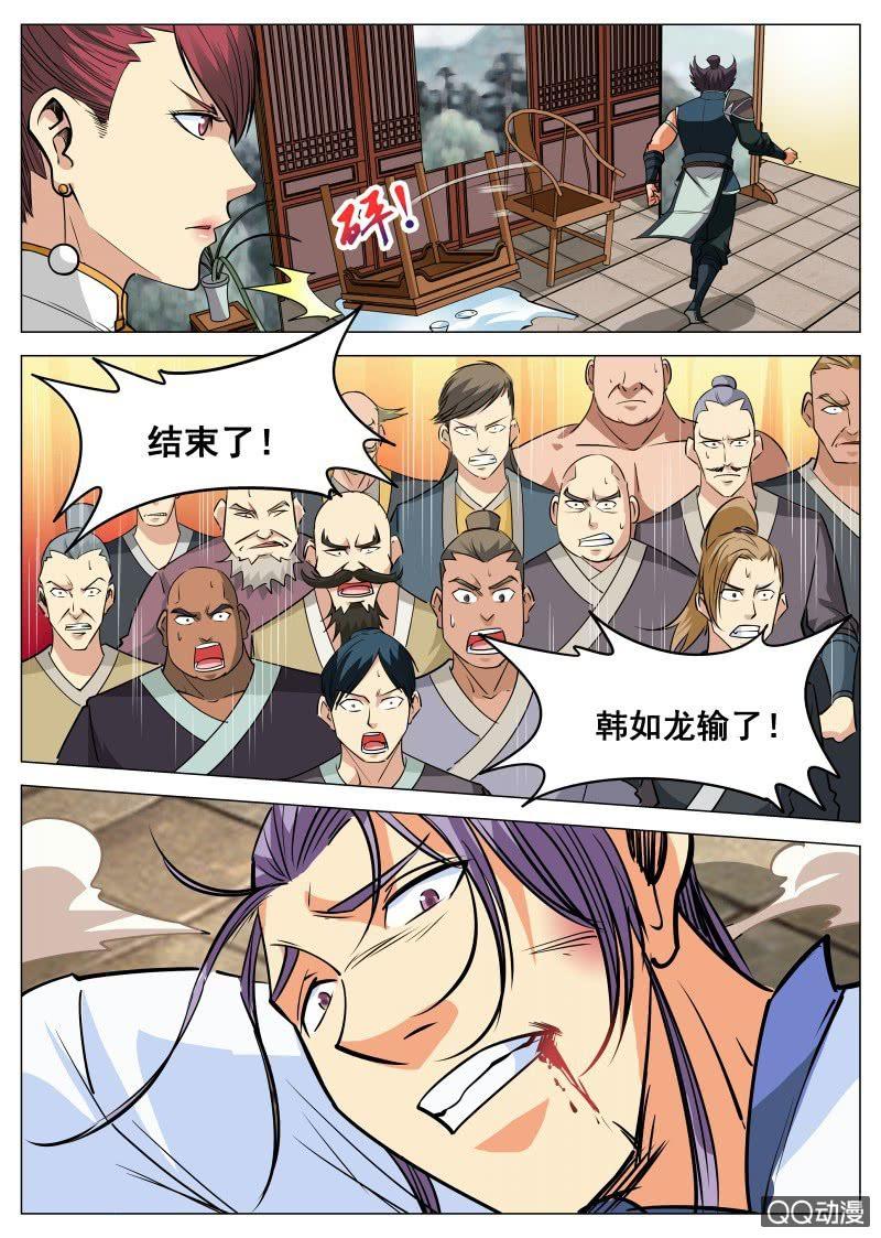 第88话 方家危机-第88话
