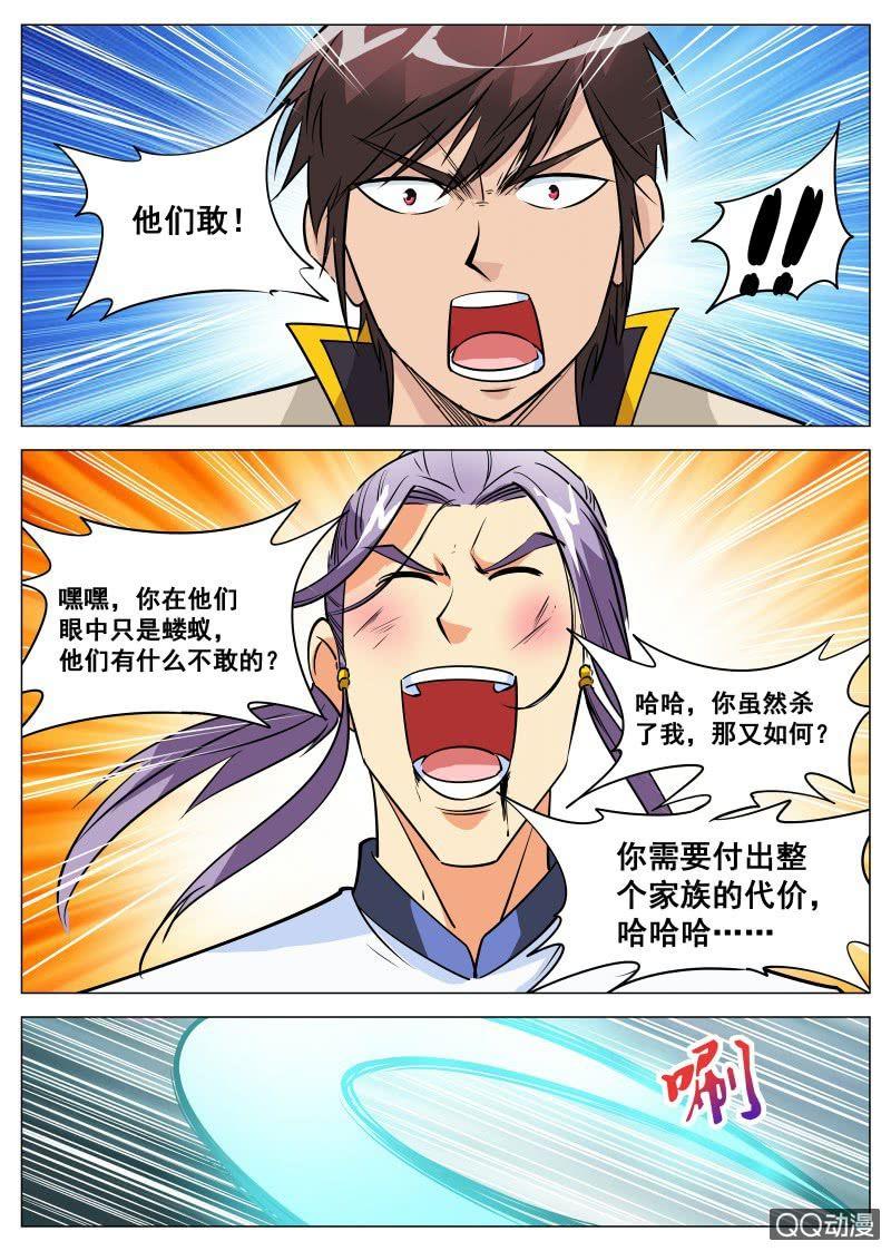 第88话 方家危机-第88话