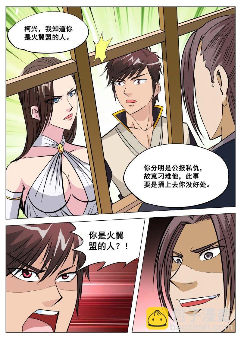 第89话 领任务被刁难-第90话