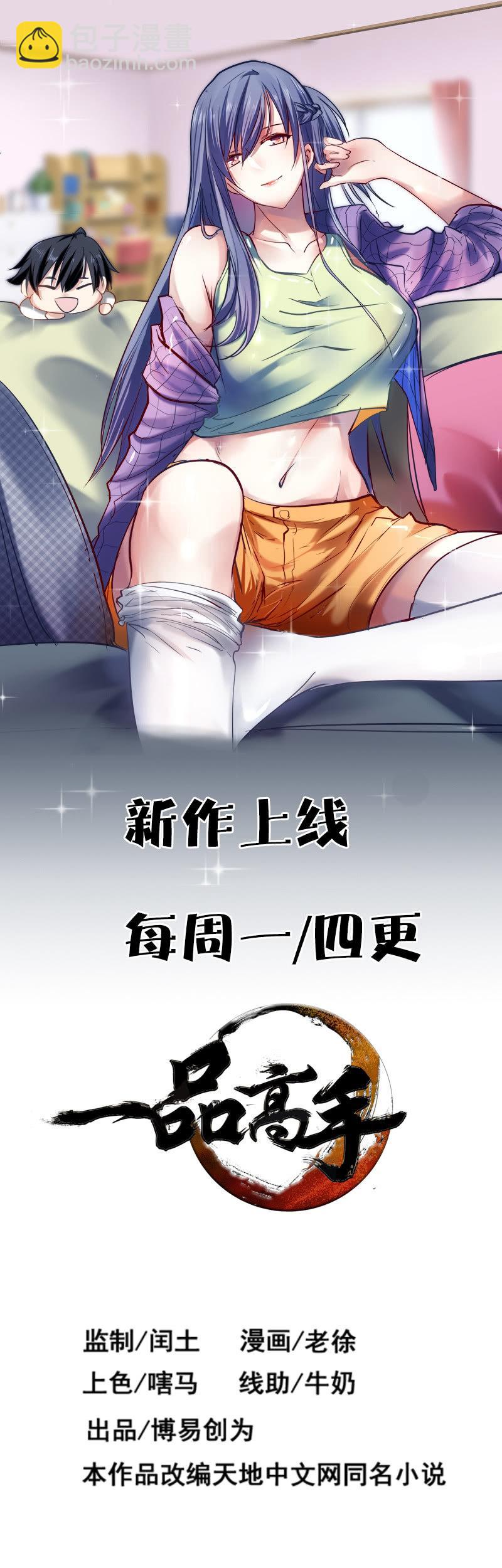 第89话 领任务被刁难-第90话